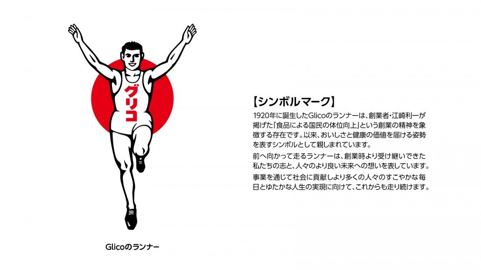 シンボルマーク